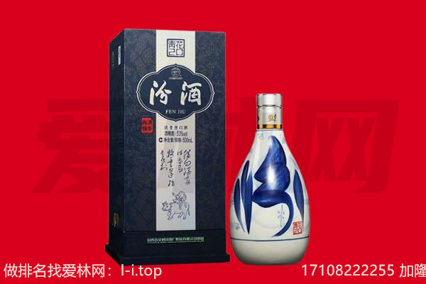 西市区回收汾酒.jpg