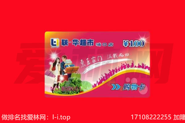 西市区购物卡回收.jpg